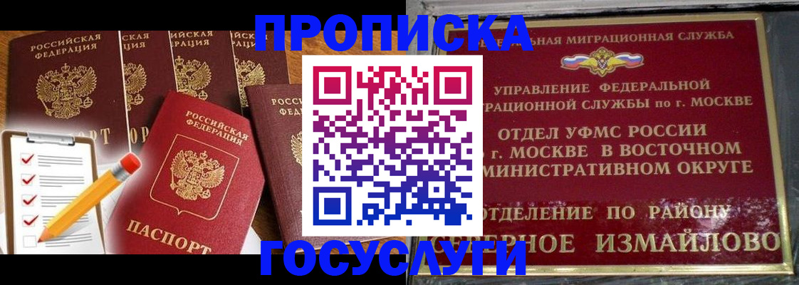 прописка от собственника в Майкопе