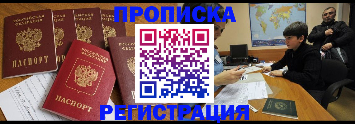 прописка гарантия в Майкопе