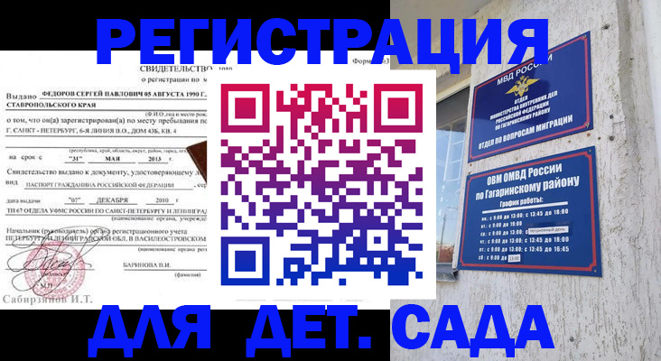 временная регистрация собственник в Майкопе